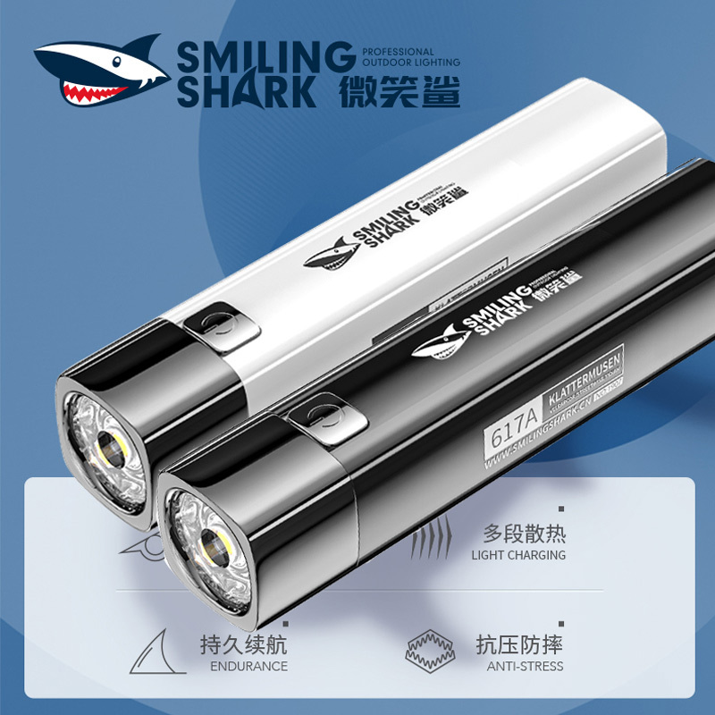 微笑鲨smilingshark微笑鲨迷你手电筒小便携强光可充电小型家用耐用