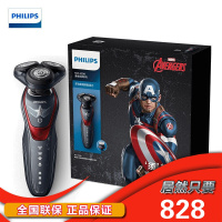 飞利浦(PHILIPS)男士电动剃须刀刮胡刀漫威系列 蜘蛛侠 钢铁侠 美国队长 漫威英雄美国队长款-MVL5598/69