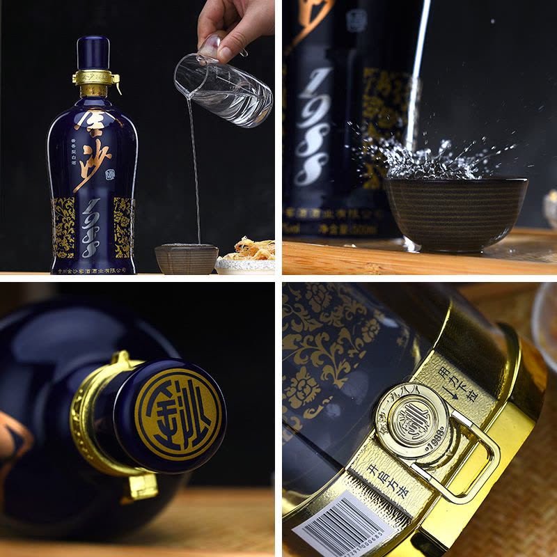 官方自营]金沙回沙酒蓝钻1988 酱香型白酒53度500ml*6整箱纯粮食