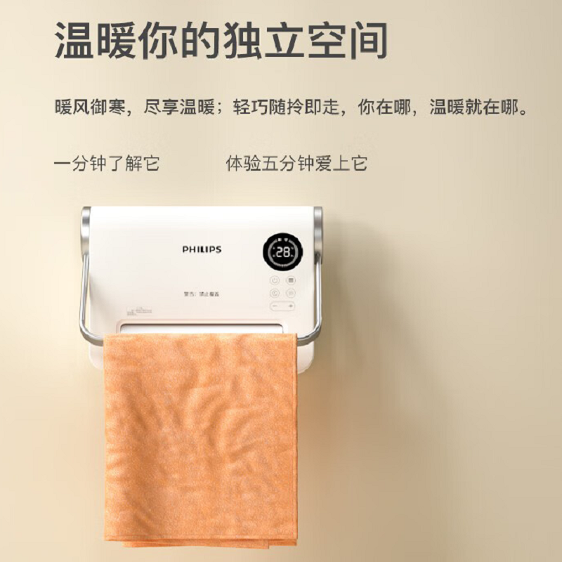 飞利浦 家用居浴两用暖风机免打孔壁挂便携式提手暖风机 AHR3124FX(3秒速热+智能APP)高清大图