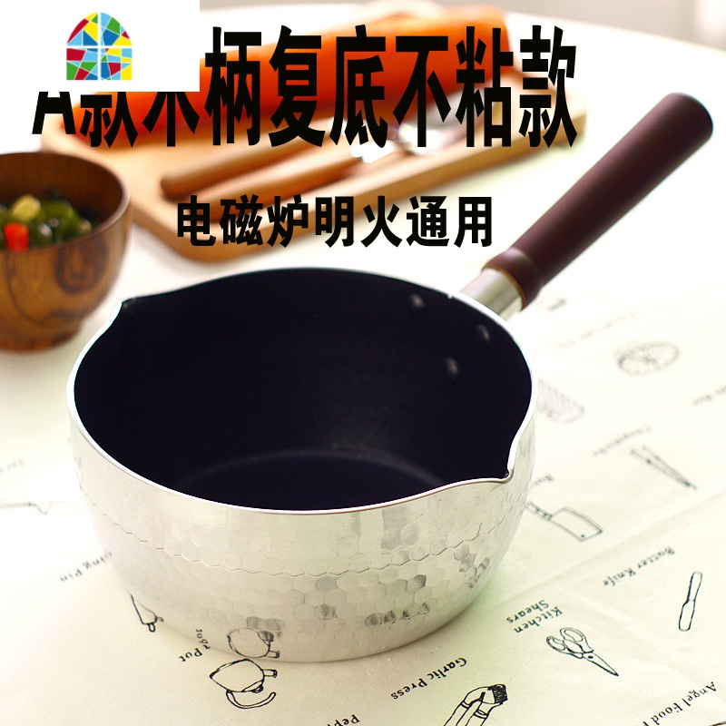 木柄雪平锅日式雪平锅煮面锅复底不粘雪平锅铝汁锅汤粉煮粥锅奶锅 FENGHOU D款复底不粘20CM(电磁明火用)高清大图