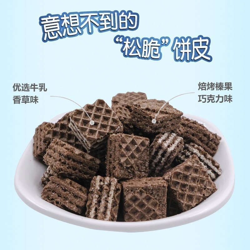 亿滋 奥利奥威化小方焙烤榛果巧克力味42g休闲儿童小零食饼干