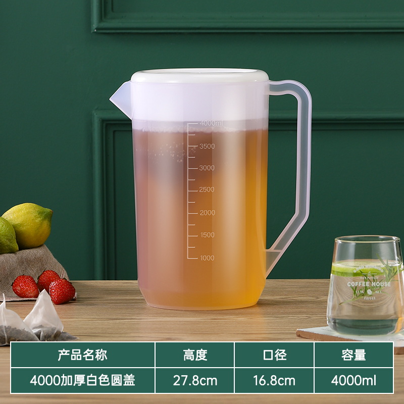 【补贴10%】超大容量塑料冷水壶凉开水壶耐高温家用商用奶茶店扎壶带盖装水 4000ml加厚白色圆盖冷水壶 均码