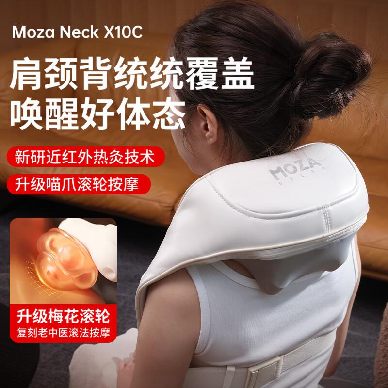 MOZA颈椎按摩器肩颈按摩仪披肩舒通全身斜方肌腰背部腿热敷经络办公室实用生日礼物送老师女男友 [X10Mini]喵爪按摩高清大图