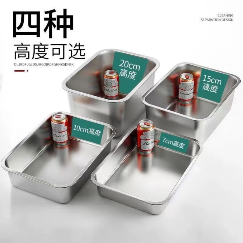 澳特莱/AOTELAI 304不锈钢长方形方盘自助餐盒 长50*宽30*20cm 一个高清大图