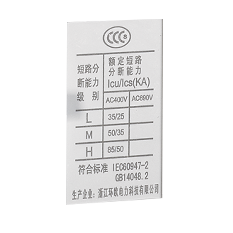 HGM1系列塑料外壳式断路器 HGM1-250L 4300 200A