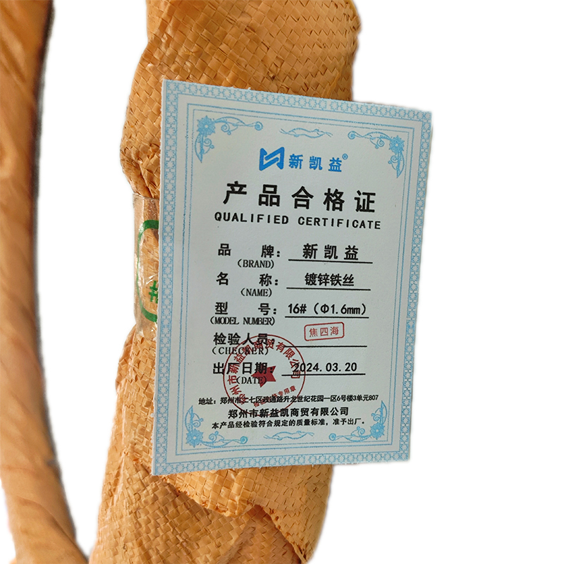 新凯益 镀锌铁丝 16#(Φ1.6mm) KG高清大图