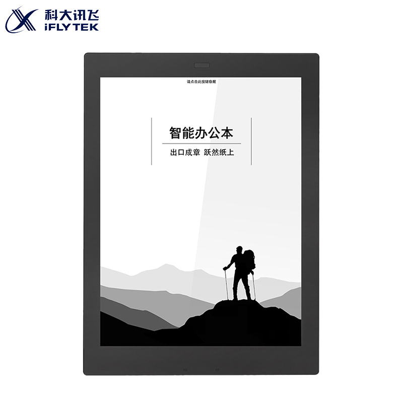 智能办公本X1 10.3英寸电子书阅读器 墨水屏电纸书手写板 单只装