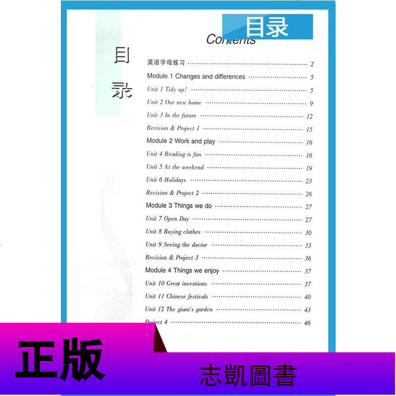 正版闪发 小学英语写字课课练 五年级下册 沪教牛津版 小学生英语字帖 钢笔字帖 英语字母短语字帖描红 同步沪教版英语