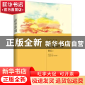 故事新编