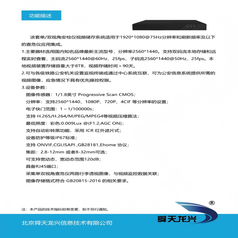 舜天龙兴 安检仪视频储存系统-中端储存部分 STLX-ZDCC/台