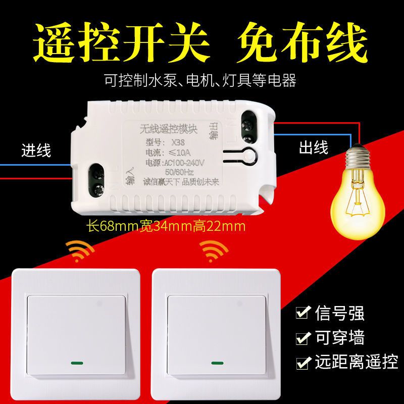 800瓦主控配随意贴 白色 单独随意贴 无线遥控开关免布线220V家用远程智能LED吊灯多双控穿墙遥控开关