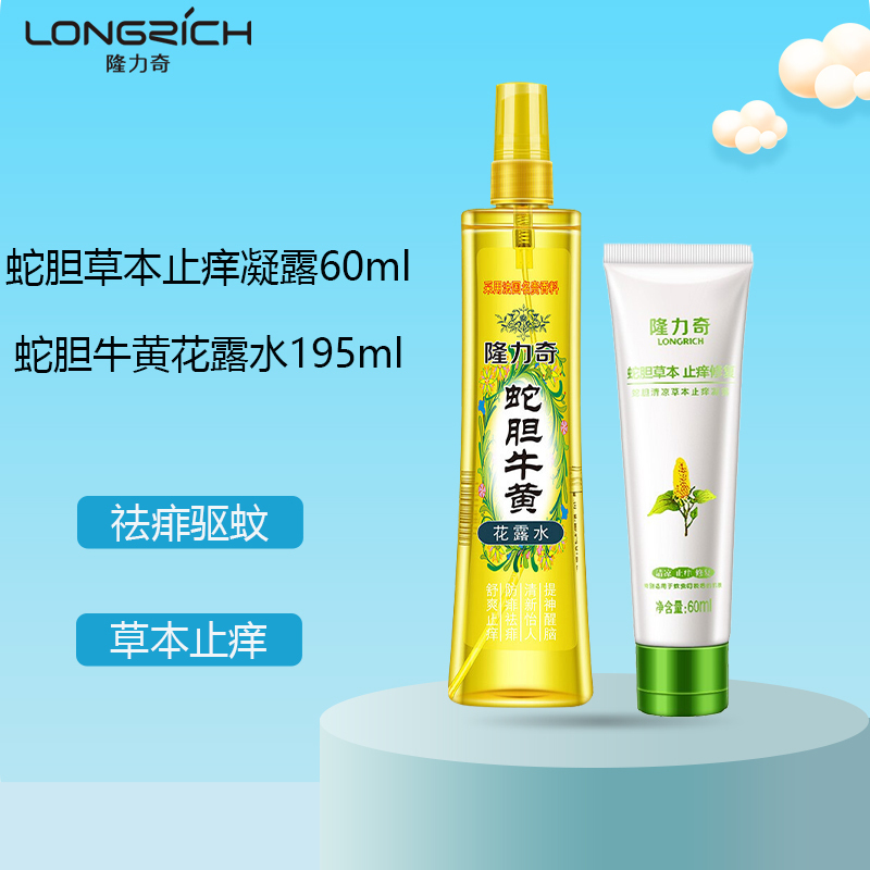 隆力奇蛇胆牛黄花露水195ml+60ml止痒凝露 组合装
