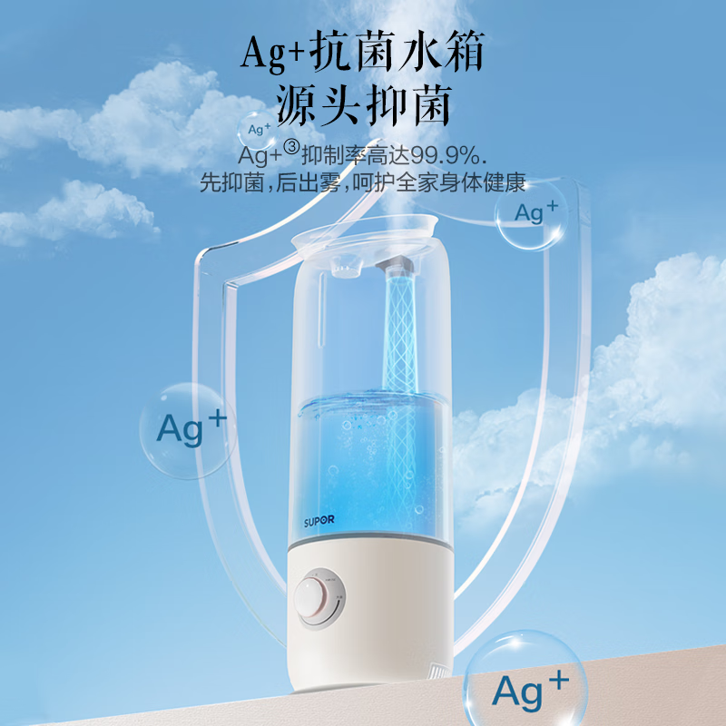 苏泊尔(SUPOR)加湿器卧室轻音低噪8L水箱 落地式办公室家用大容量大雾量便捷上加水智能抑菌EHLW-20A-300高清大图