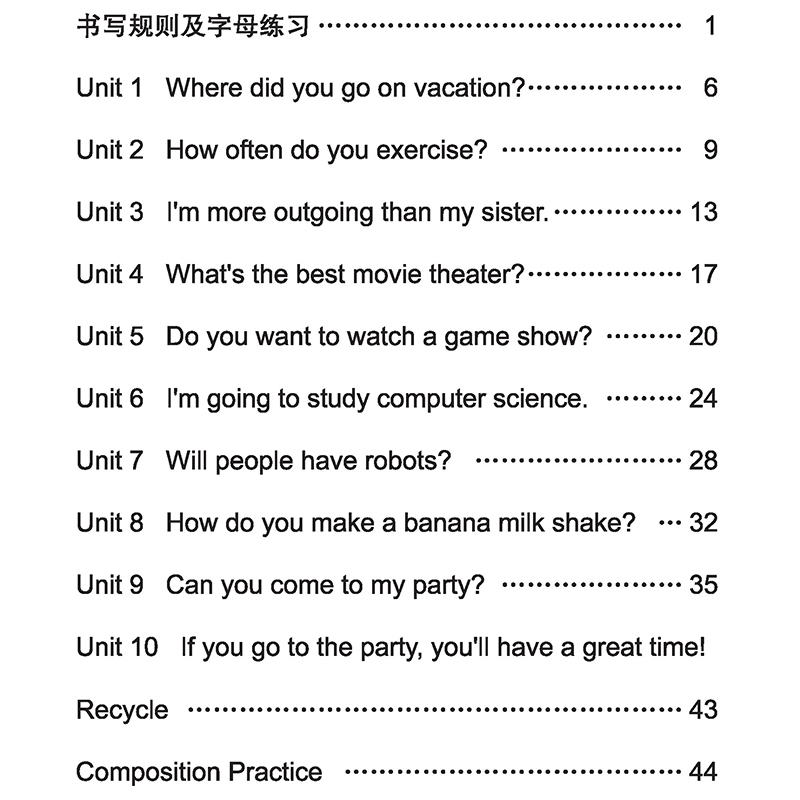 初中学生初二同步人教版语文+英语衡水体字帖8八年级上册墨点字帖 语文