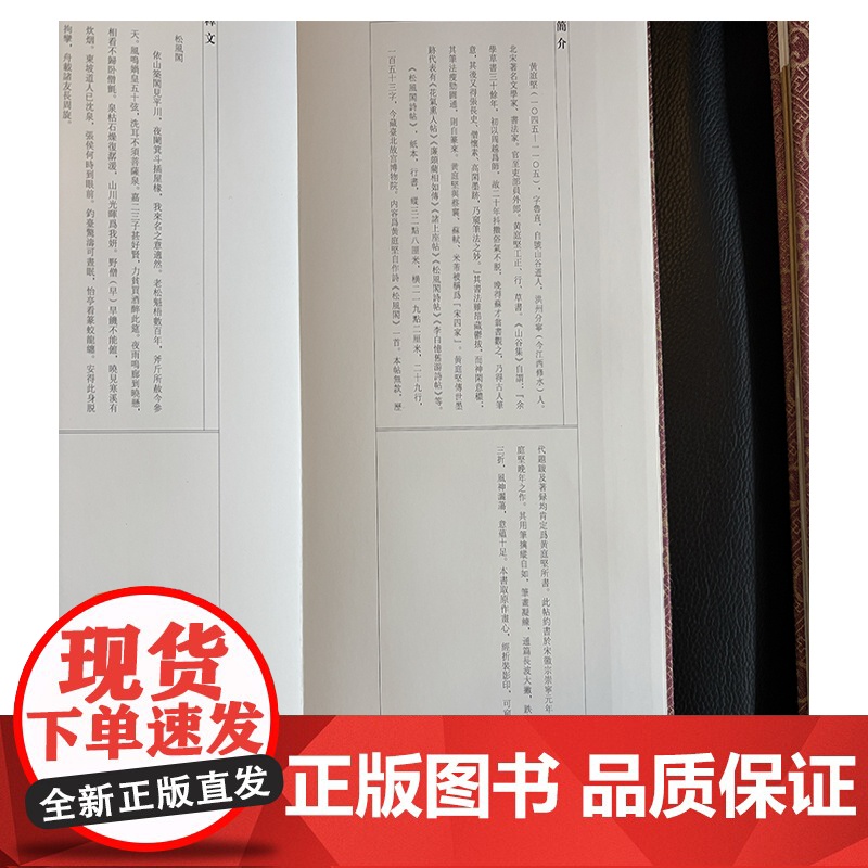 智永《真草千字文》 [隋]智永 著 上海书画出版社 编 毛笔书法 艺术 上海书画出版社高清大图