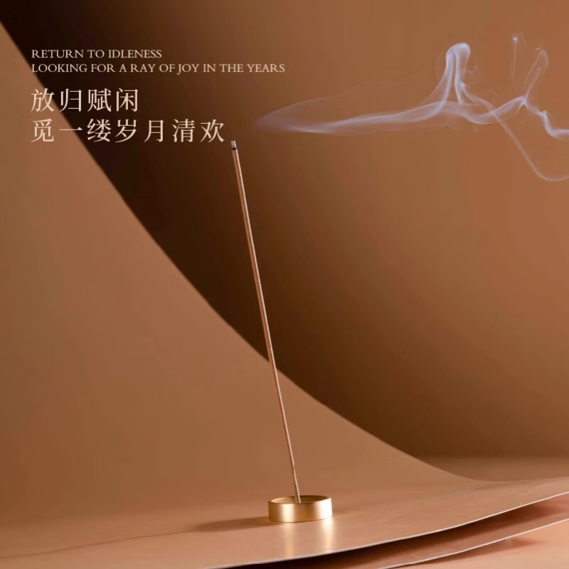 宋朝听闲线香香薰套装冬日雪松[花香调]高清大图