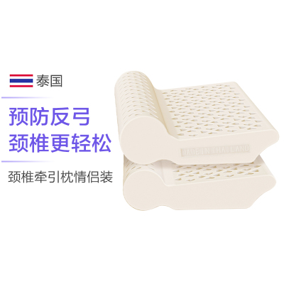 POKALEN颈椎枕泰国乳胶枕护颈椎天然乳胶圆枕头颈椎枕头睡觉专用