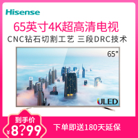 海信（Hisense）LED65MU7000U 65英寸平板智能电视 4K超高清一级能效ULED(香槟金)HDR