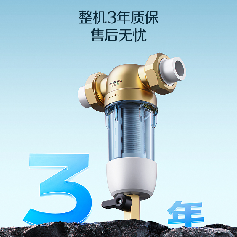 AO史密斯佳尼特家用前置过滤器CPF-H1 全屋自来水过滤净水器 双面膜刮冲洗6t每小时小海参H1系列