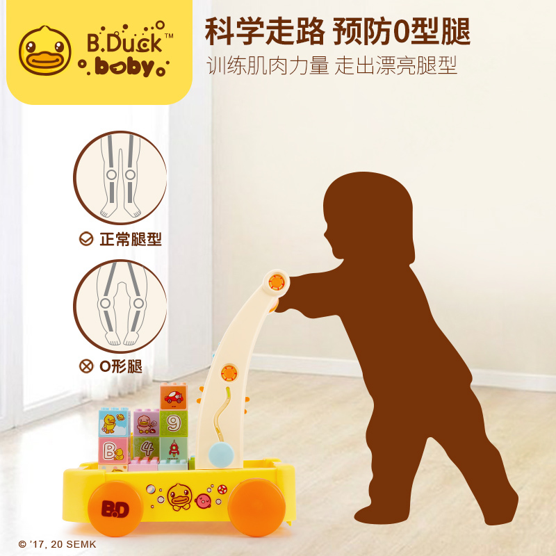 B.Duck小黄鸭 婴儿助学步手推车多功能拼装积木宝宝走路玩具