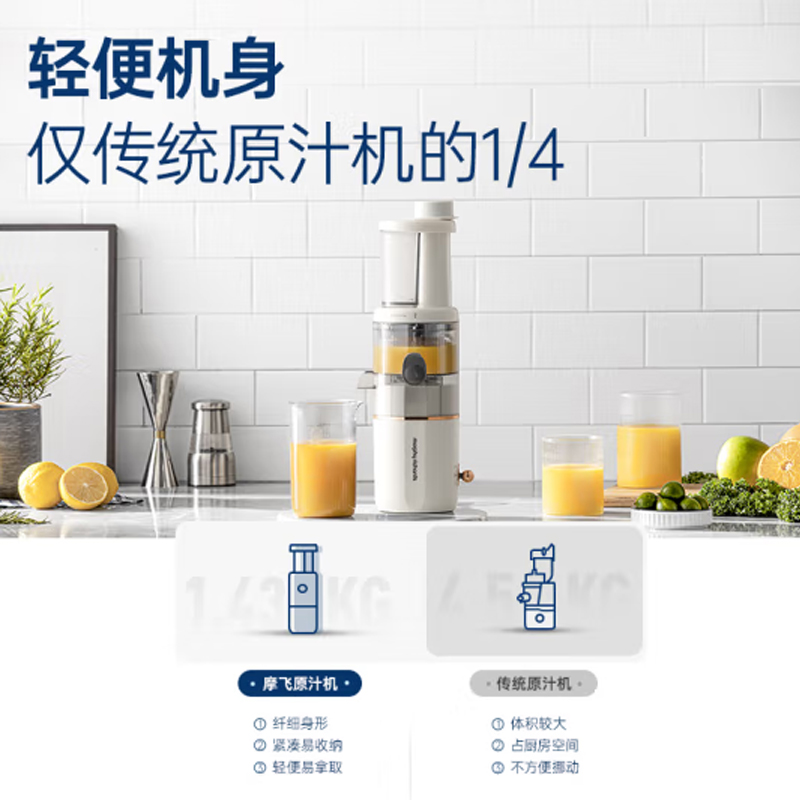 摩飞多功能全自动果蔬机(400ML/90W/白色 )MR9901高清大图