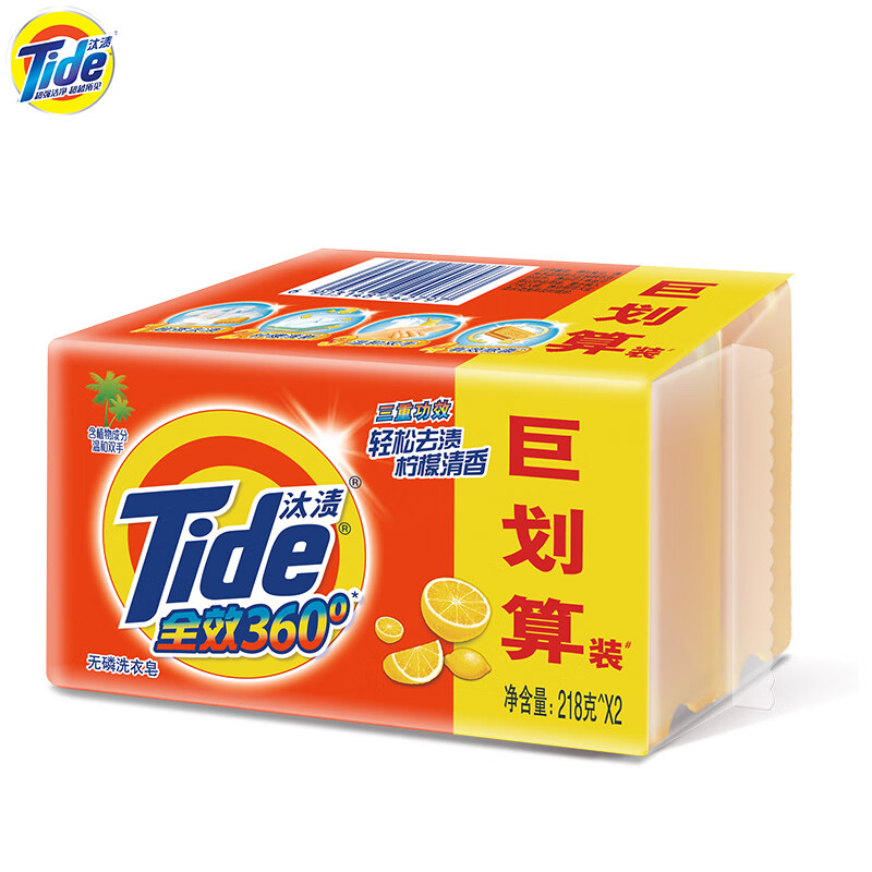 汰渍全效洁净手洗温和不伤手透明皂柠檬清香洗衣皂218*2块装高清大图