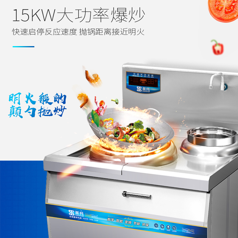 圣托(Shentop)单头单尾小炒炉 食堂大功率凹面电炒炉 8kW/15kW单头单尾小炒炉 DCB11高清大图