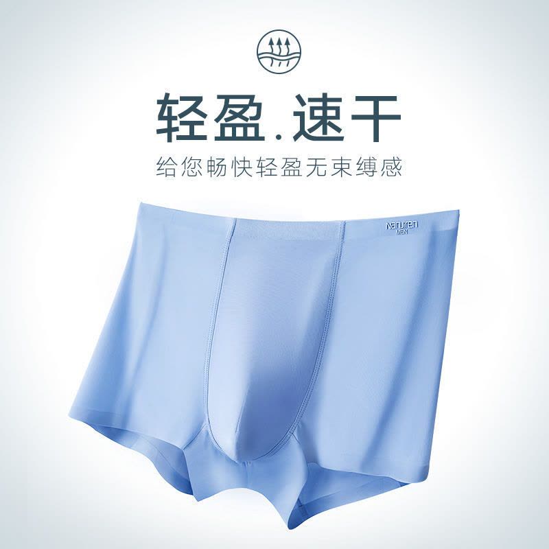 冰丝内裤男士夏季超薄款透气四角裤平角裤头图片