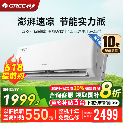 格力空调KFR-35GW/NhGr1Bt（皓雪白）