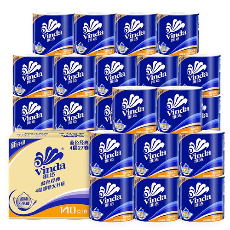 维达vinda卷纸蓝色经典4层有芯纸巾140g27卷卫生纸卷筒纸家用整箱c2