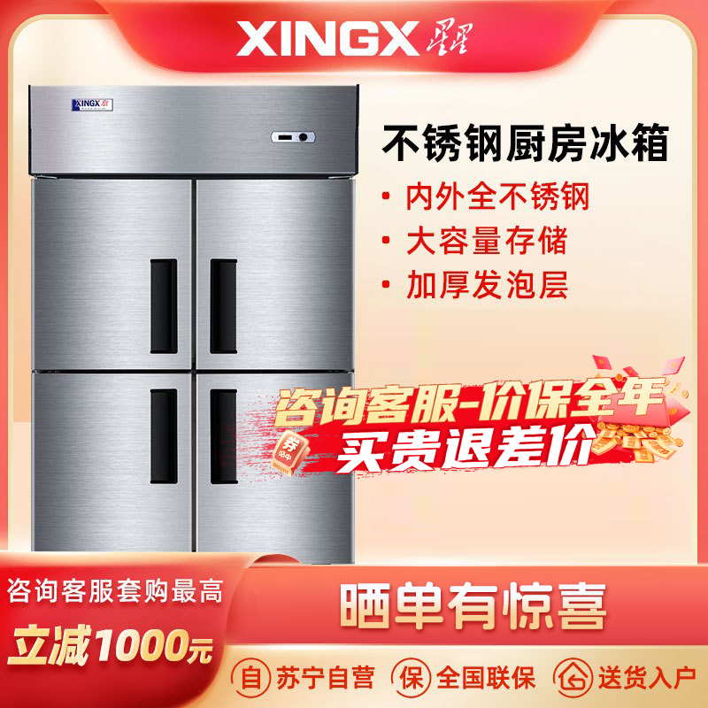 星星(XINGX) BD-860Y 802升 商用立式冷冻柜全冷冻冰柜 超市餐饮商用 四门厨房冰箱 厨房商用保鲜设备