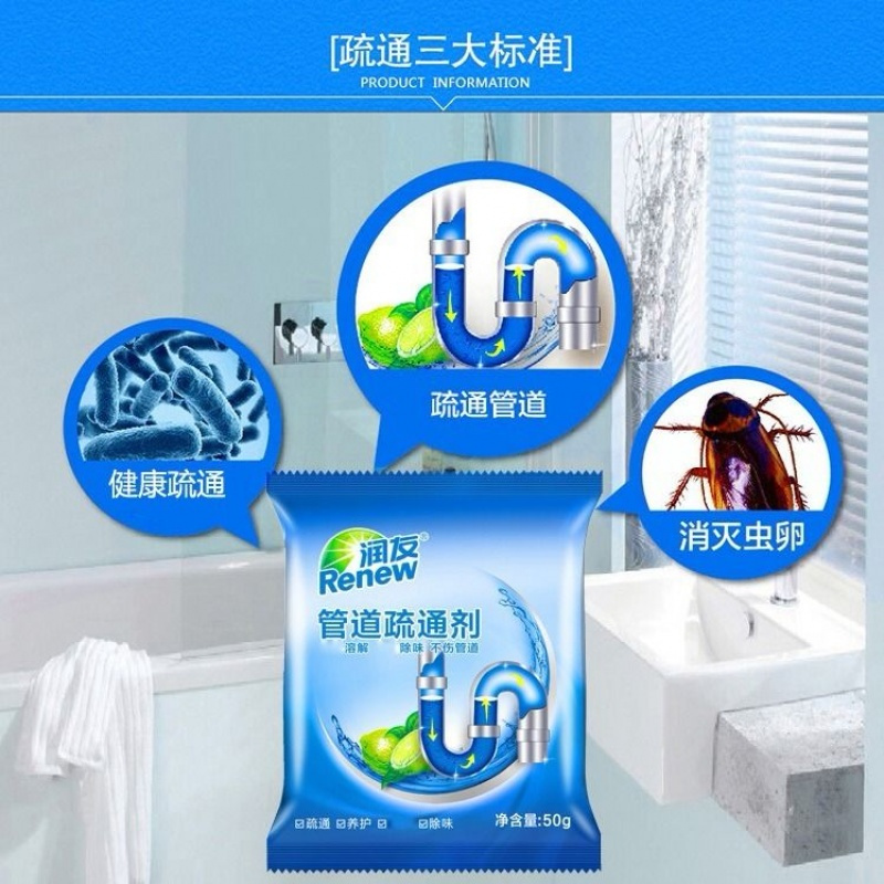 8包(严重堵塞) [1包装-24包装]强力管道疏通剂下水道厕所卫生间马桶堵塞除臭剂