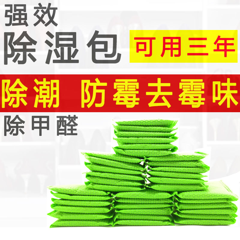 干燥剂除湿袋吸潮防潮剂衣橱防霉袋室内房间衣柜衣服除潮床上去湿 16包实惠装