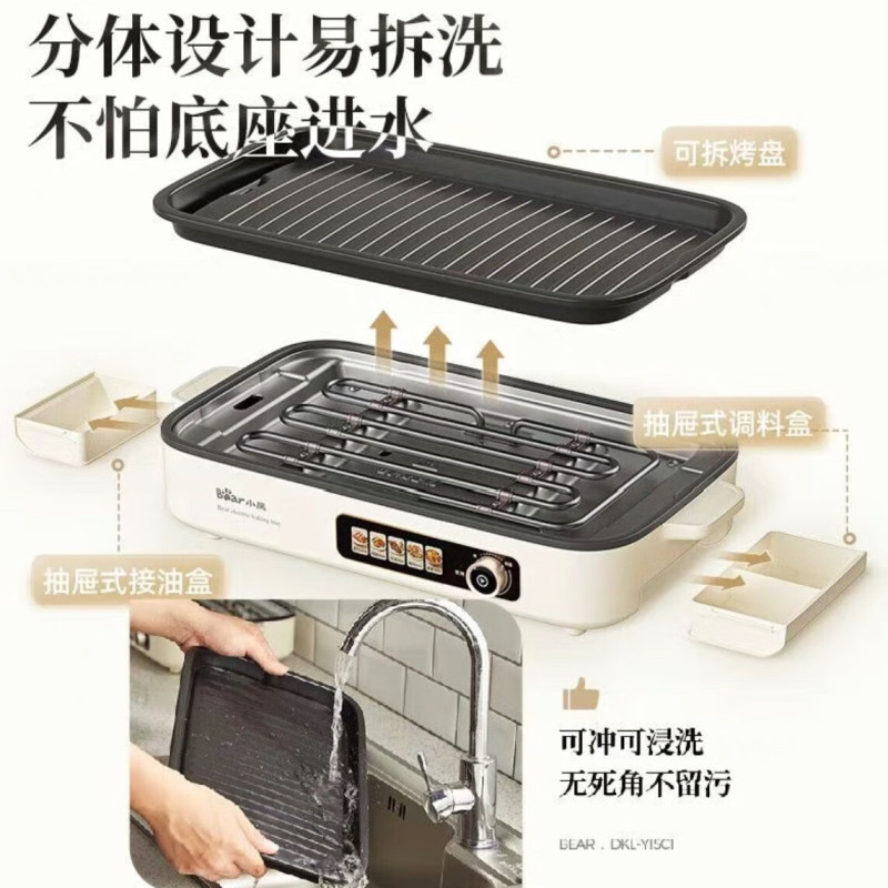 小熊(Bear)Y15C1电烤盘无烟电烤炉家用多功能烧烤烤肉电烤锅分体式可拆卸洗高清大图