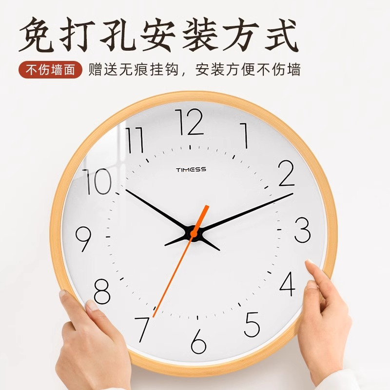 TIMESS实木钟表挂钟客厅家用简约现代石英钟2024新款卧室百搭时钟