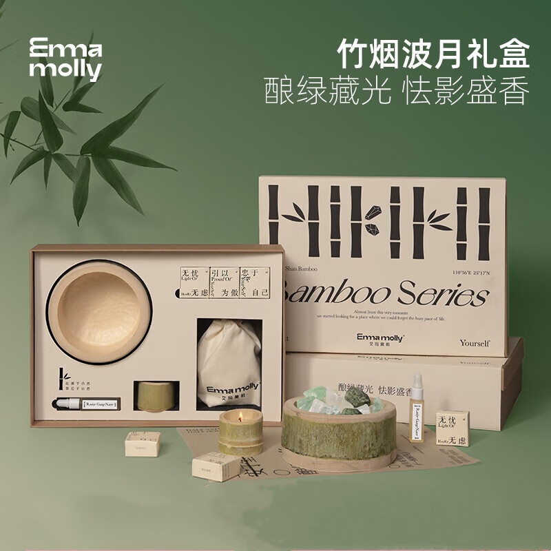 艾玛莫莉03竹子系列竹烟波月晶石礼盒