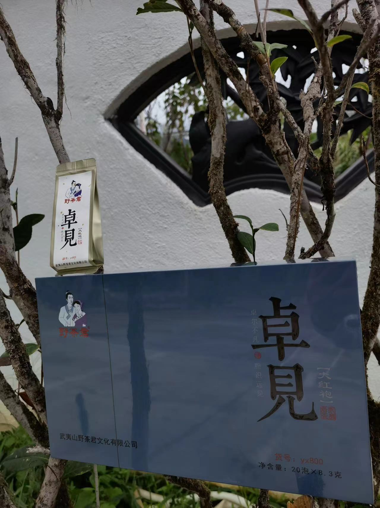 野茶君 茶叶 大红袍(卓见1级)166g高清大图