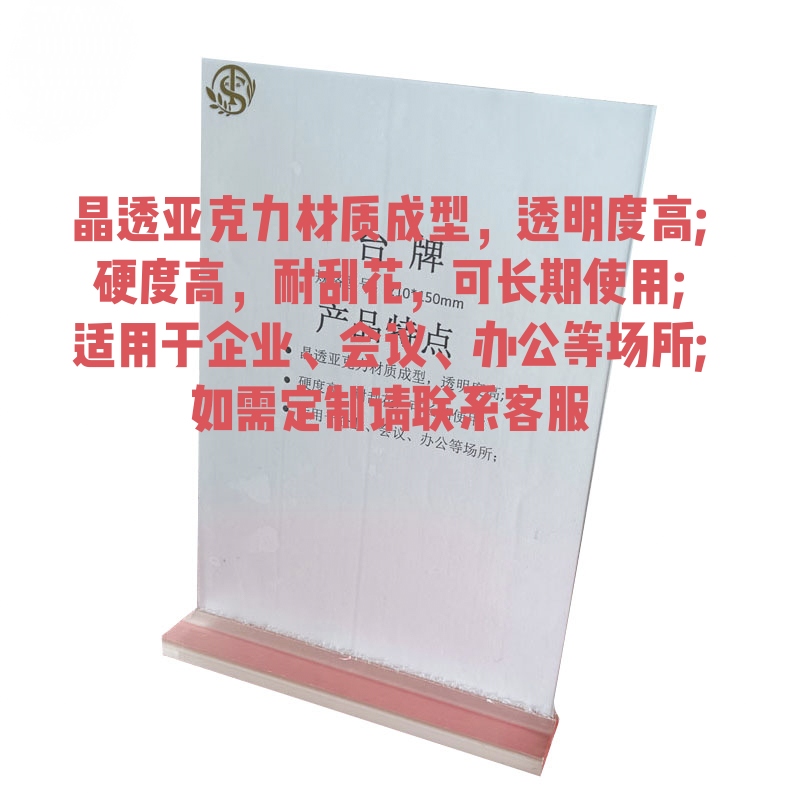 同盛 桌牌定制 210*150mm 个高清大图