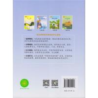 明天要远足 一年级上册 统编版语文教材配套阅读 课文作家作品系列