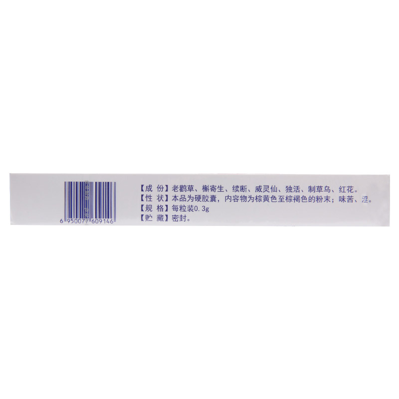 步长祛风止痛胶囊0.3g*36粒/盒高清大图