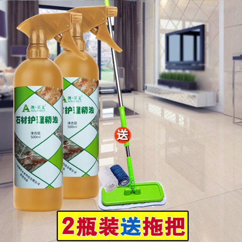 瓷砖清洁增亮大理石抛光蜡家用保养液剂上光打腊地板石材护理精油 2瓶 石材护理精油+拖把(配2拖布)