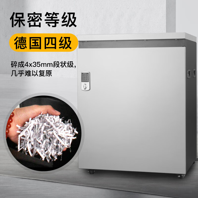科密 销毁粉碎机 碎硒鼓 U盘 移动硬盘 卡(不停机 35张纸/次 100L )SD-601M高清大图