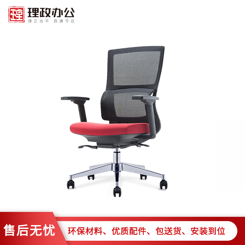 [理政]办公椅 员工办公椅 休闲网椅 简约电脑椅 休闲会议椅 带扶手钢制脚带滚轮高清大图