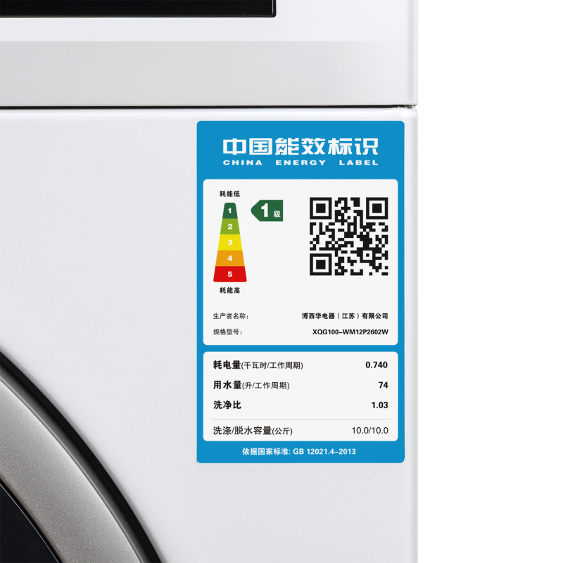西门子(SIEMENS)10公斤 变频全自动滚筒洗衣机 智能免熨 高温筒自清洁 灵活洗涤 降噪 WM12P2602W