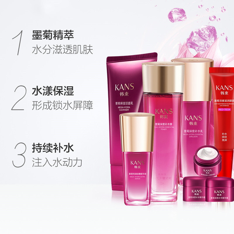 韩束墨菊巨补水八件套经典护肤礼盒套装补水保湿送人高端全套水乳精华