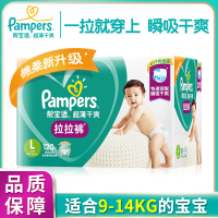帮宝适拉拉裤L120片绿