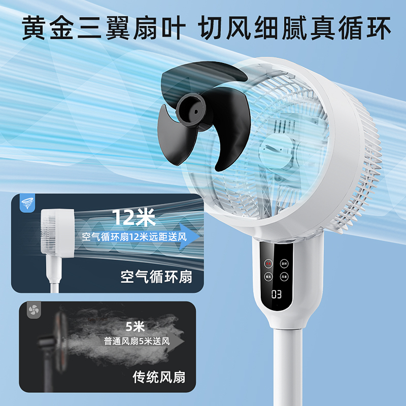 苏宁宜品语音空气循环扇电风扇家用落地扇宿舍电扇遥控台立两用 遥控语音款