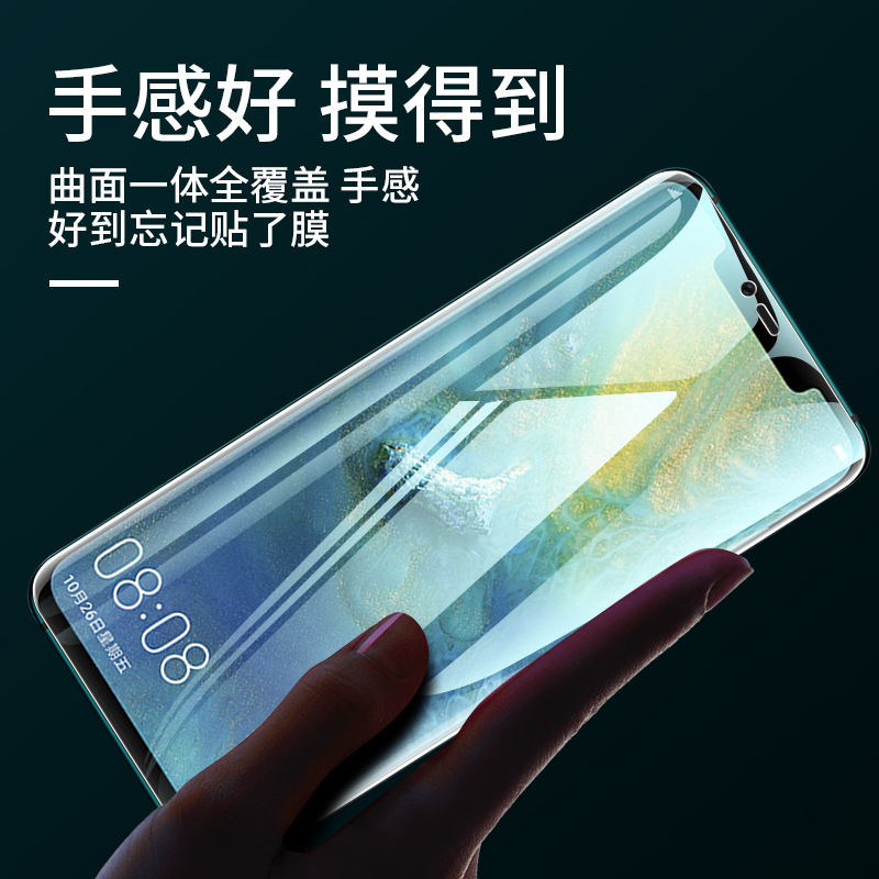 适用于华为mate20pro钢化水凝膜mate20全屏覆盖20x手机膜前后全包量子膜mete曲面por背膜软膜m20全身