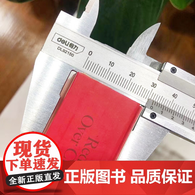 红星照耀中国(赠知识考点一本全)原著完整版初二初中生青少年八年级上阅读中学生必阅读文学搭配昆虫记红岩正版书籍高清大图
